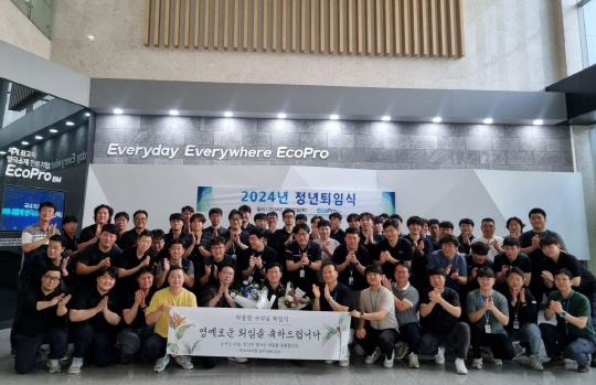 정년 퇴직 후 촉탁 계약직으로 전환돼 헝가리 공장에 파견되는 박종광(가운데) 에코프로비엠 포항설비 수석의 정년 퇴임식 모습. 에코프로 제공.